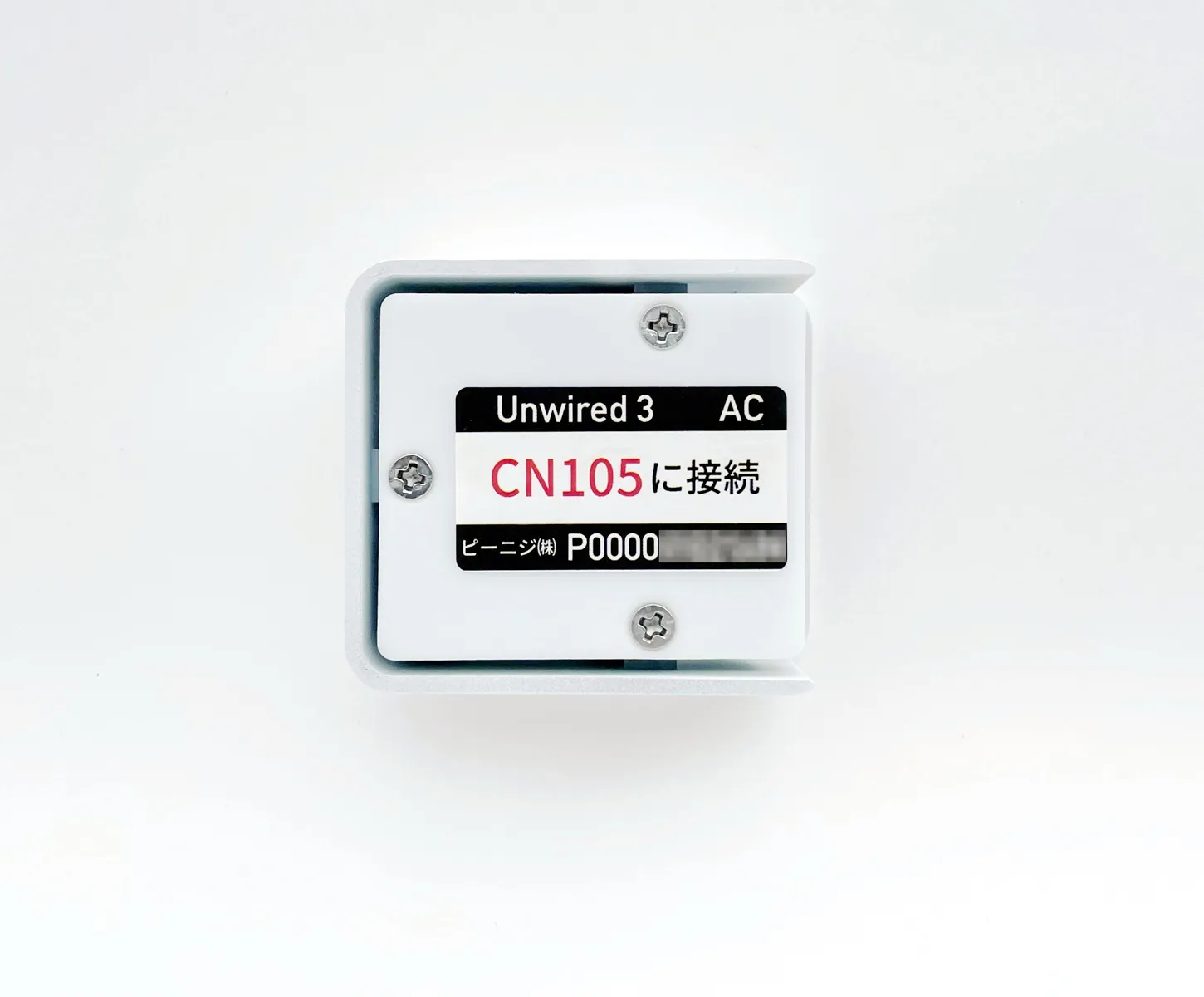 本製品（AC側）裏面